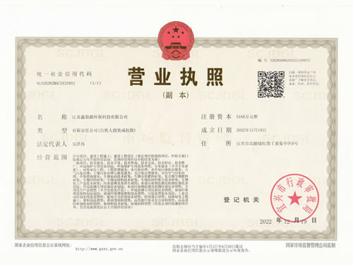 營業(yè)執(zhí)照